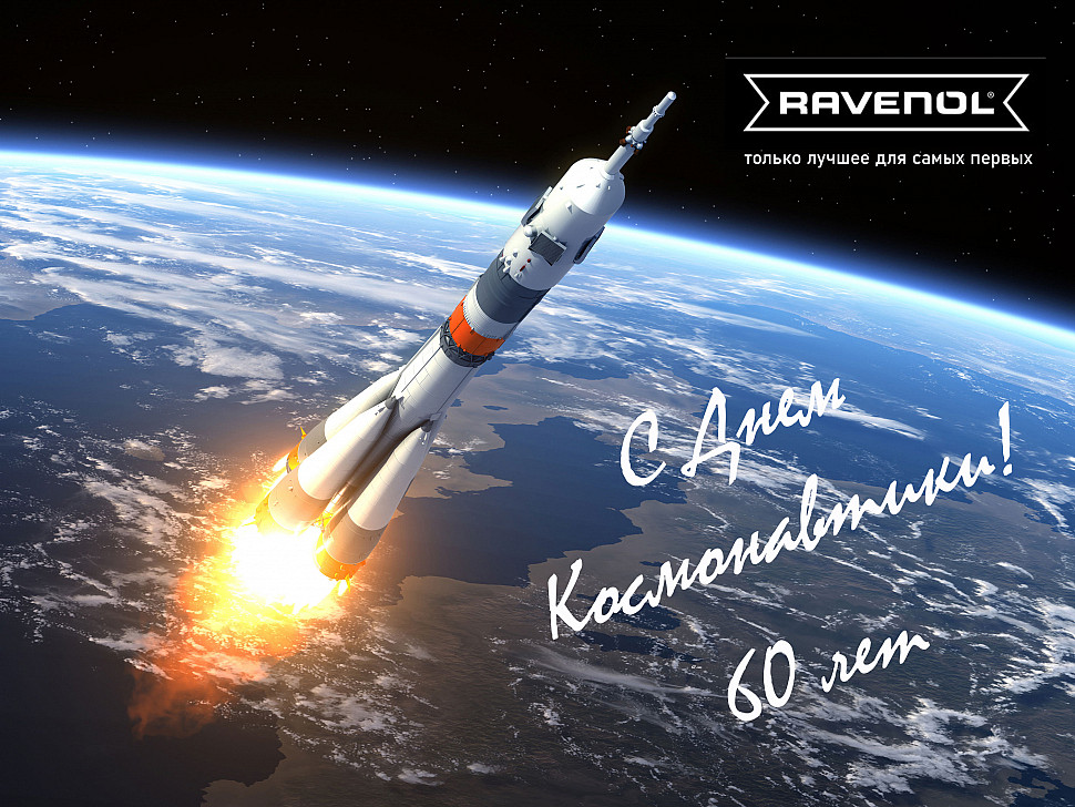 Всемирный день авиации и космонавтики! 